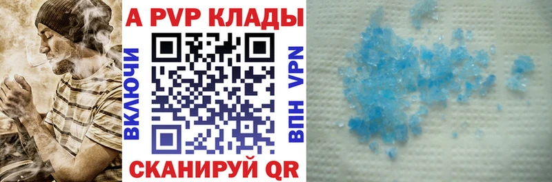 купить сайты Избербаш Alpha-PVP Crystall