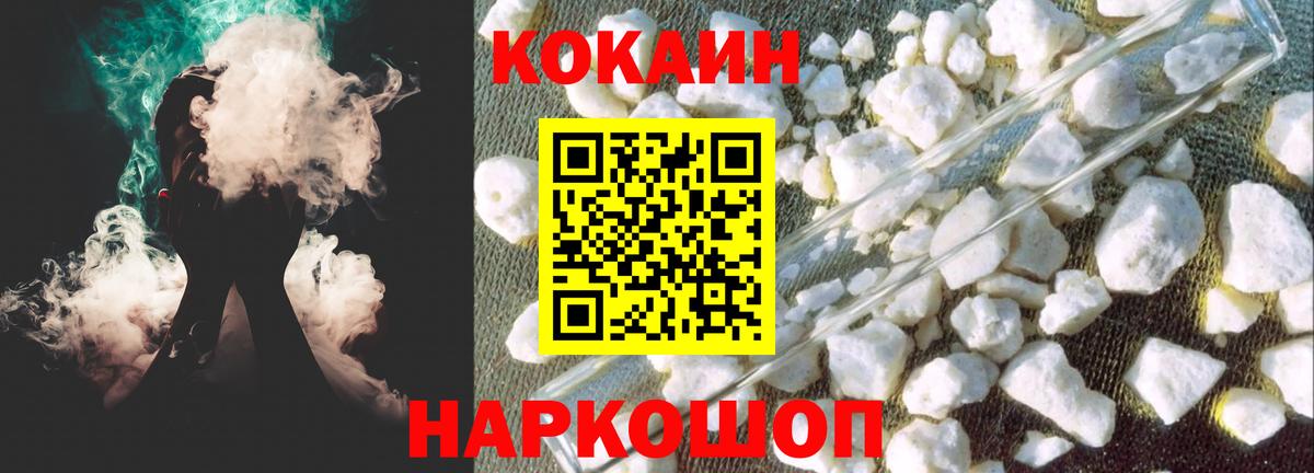 Кокаин  Кокаин Эквадор  Вход с VPN  Избербаш 