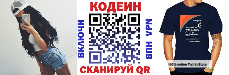 Кодеиновый сироп Lean напиток Lean (лин) Избербаш