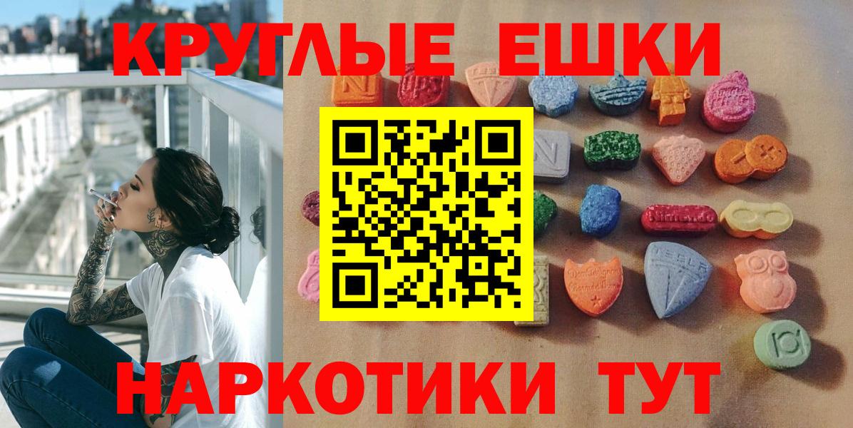Ecstasy Cube  ЭКСТАЗИ  мориарти состав  Вход с VPN  Избербаш 