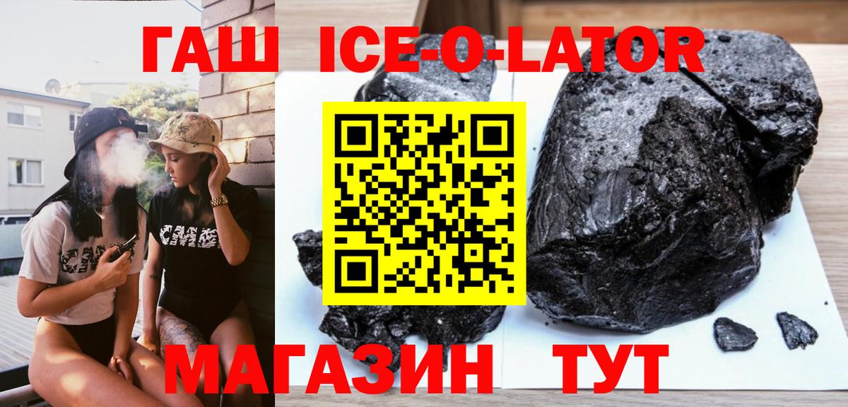 Гашиш гашик  Вход с VPN  Избербаш 