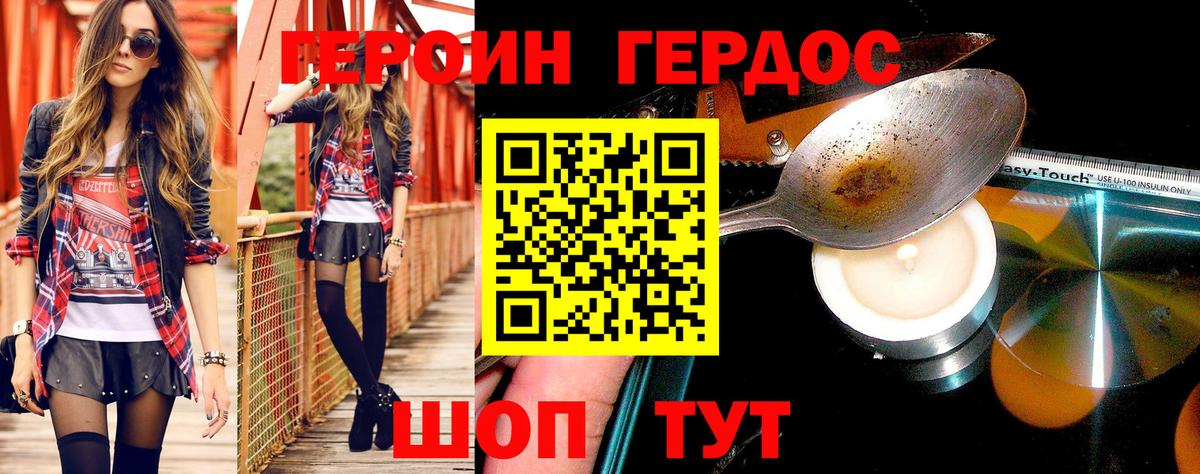 Избербаш  ГЕРОИН гречка  Вход с VPN 