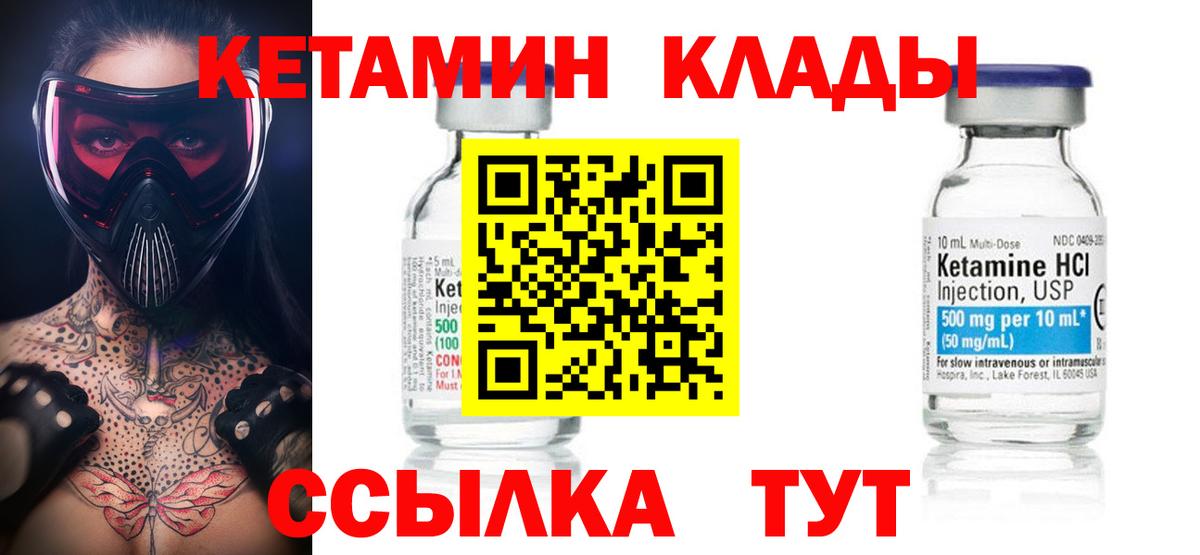 КЕТАМИН VHQ  КЕТАМИН VHQ  Избербаш  площадка состав  Вход с VPN 