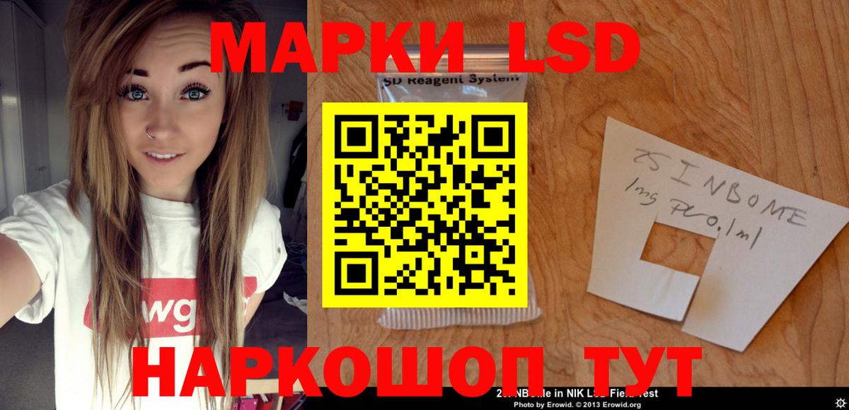 LSD-25 экстази ecstasy  ЛСД экстази ecstasy  Вход с VPN  Избербаш 