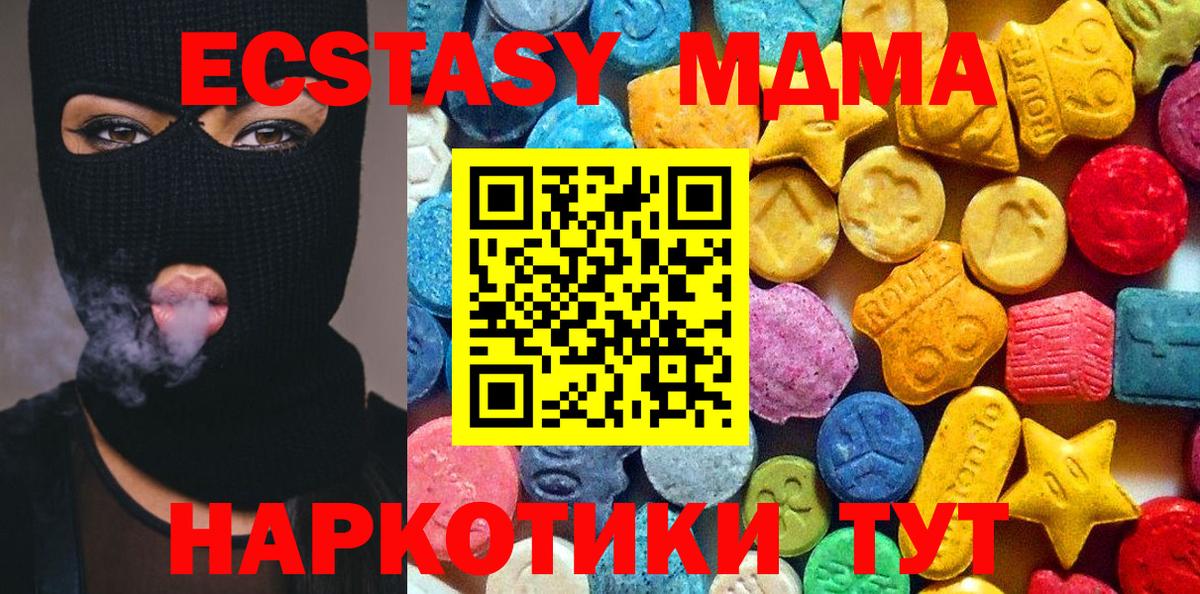 Избербаш  MDMA Molly  МДМА  Вход с VPN 