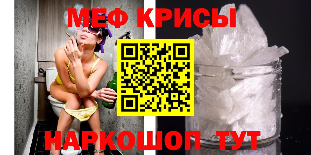 МЕФ  Мефедрон мяу мяу  Мефедрон мука  Вход с VPN  Избербаш 