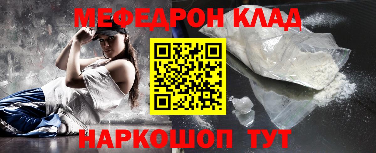 Мефедрон кристаллы Избербаш