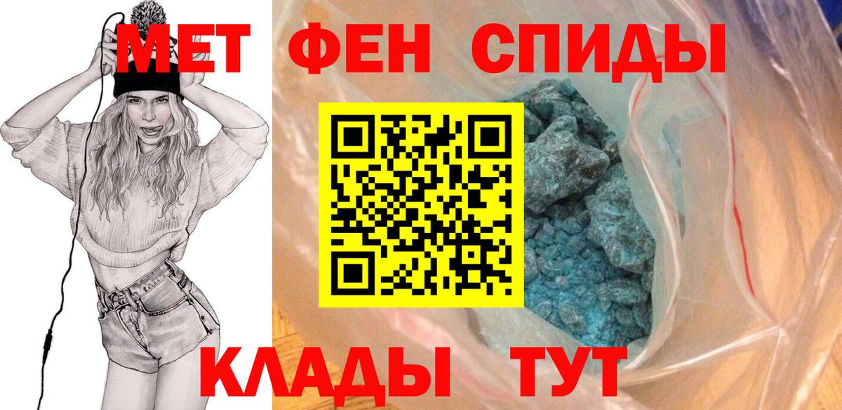 Мефедрон   Бошки Шишки  ГАШ  Меф МЯУ МЯУ  Избербаш  Метамфетамин  Кодеин  ГАШИШ  Вход с VPN  МДМА 