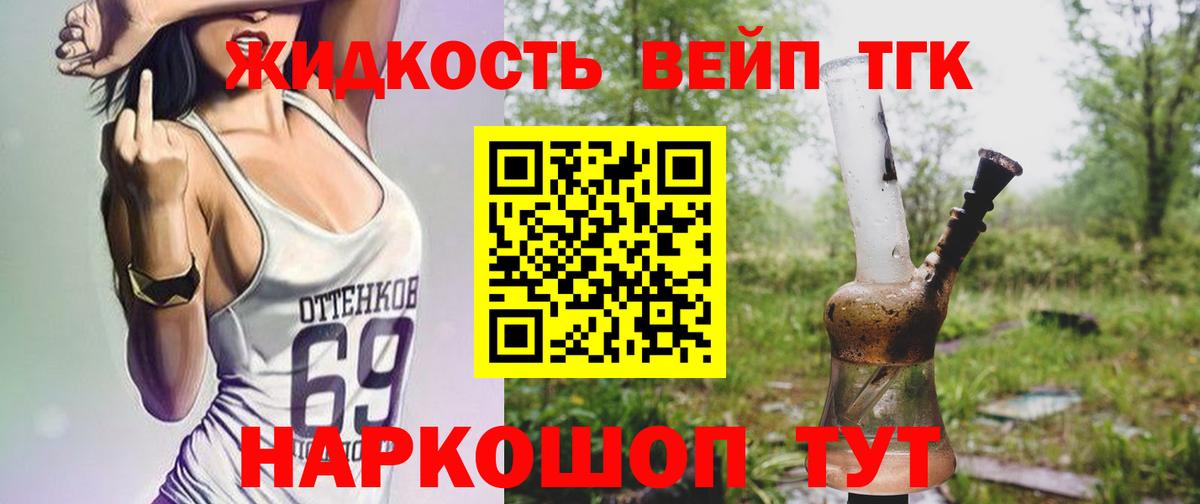 хочу   ТГК Wax  Вход с VPN  Избербаш  ТГК вейп с тгк 