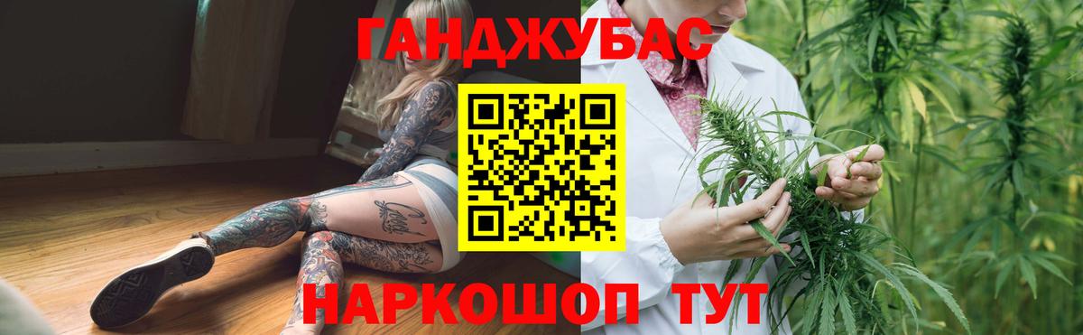 Бошки Шишки Ganja Избербаш